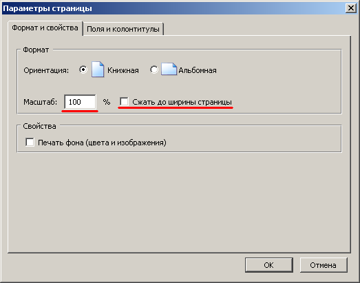 Настройки для браузера Mozilla Firefox Firefox