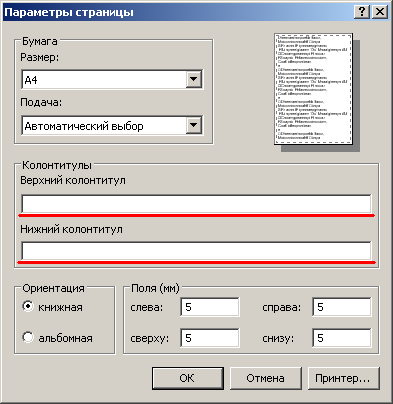 Настройки для браузера Internet Explorer IE