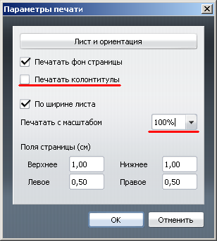 Настройки для браузера Opera Opera